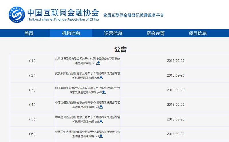 浙江金融服务平台